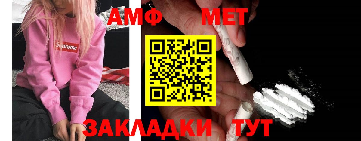 АМФЕТАМИН VHQ Рославль