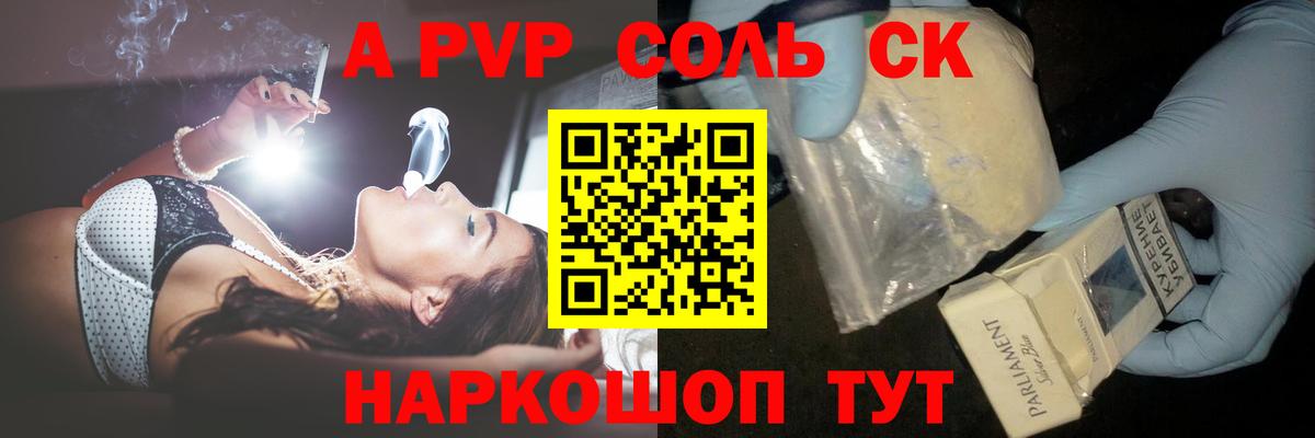наркотики  Alpha-PVP  Alfa_PVP крисы CK  Рославль  Вход с VPN  Alpha PVP СК КРИС  APVP крисы CK 