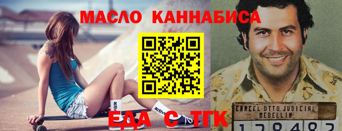 Cannafood конопля  Вход с VPN  Рославль 