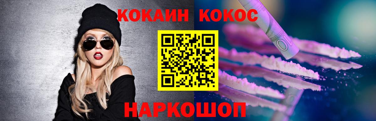 Cocaine  Рославль  Вход с VPN  Меф МЯУ МЯУ кристаллы  МДМА  Канабис  Гашиш  ГАШ 