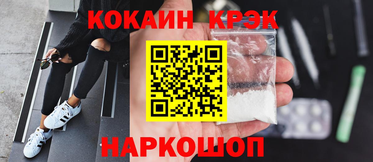 Рославль  где найти   Вход с VPN  КОКАИН 97%  Кокаин Перу 