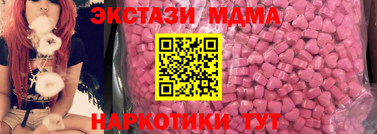 Экстази Дубай  Вход с VPN  Ecstasy TESLA  Рославль 