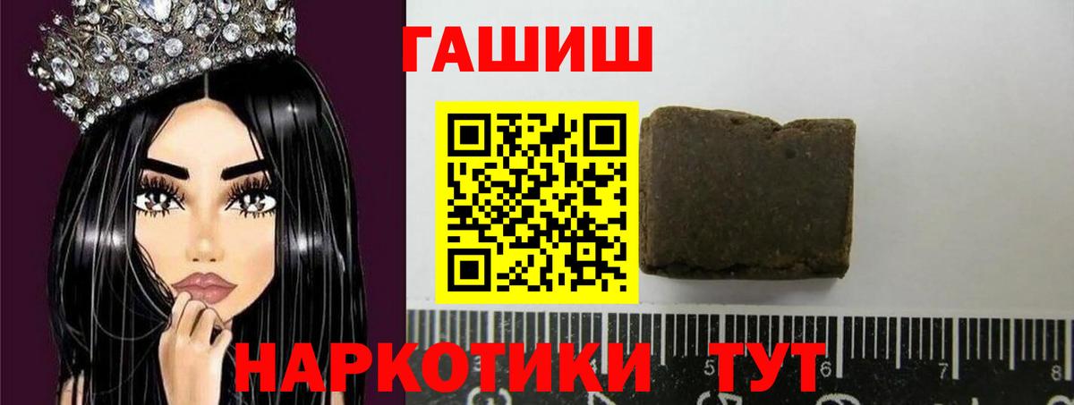 Гашиш Premium Рославль
