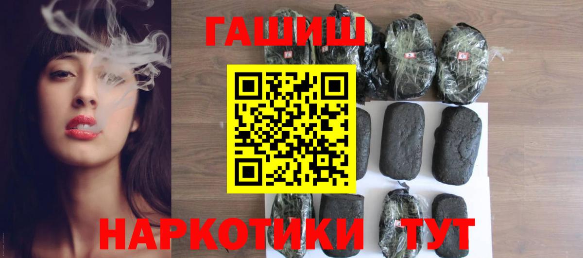 ГАШИШ Premium  Вход с VPN  Рославль  ГАШИШ ice o lator 