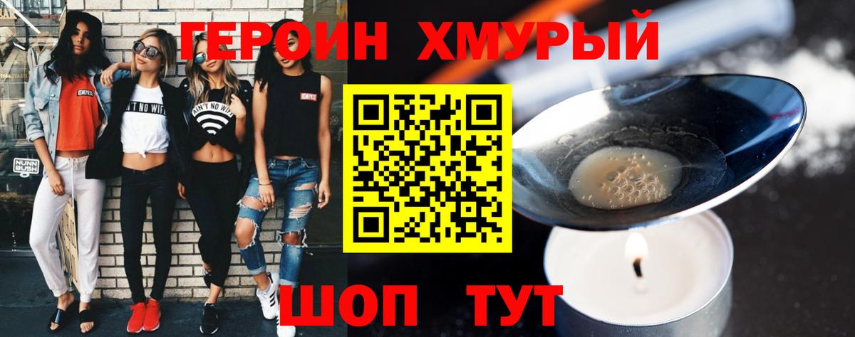 Рославль  ГЕРОИН Афган  Вход с VPN 