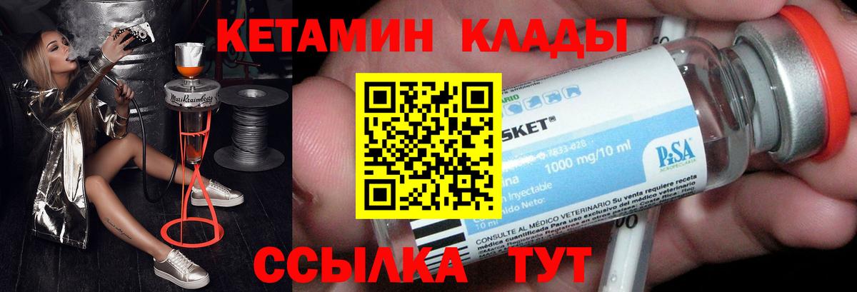Кетамин ketamine  КЕТАМИН ketamine  Рославль  darknet наркотические препараты  Вход с VPN 