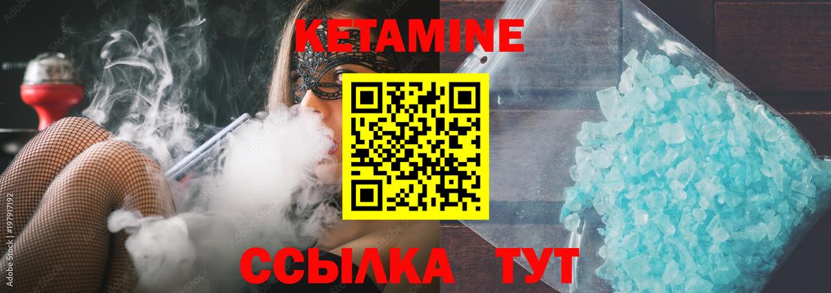 Кетамин VHQ Рославль