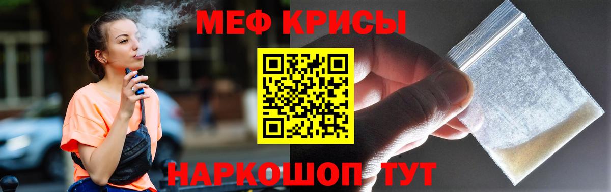 Меф mephedrone  Вход с VPN  Меф  Рославль  МЯУ-МЯУ  Меф мука 
