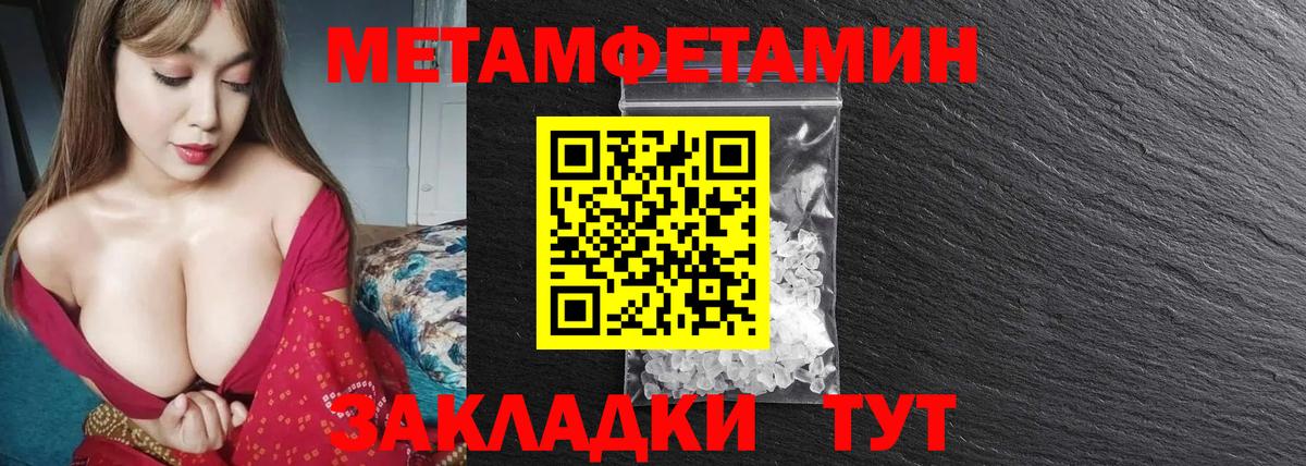 Метамфетамин мет  Метамфетамин мет  Вход с VPN  Рославль 