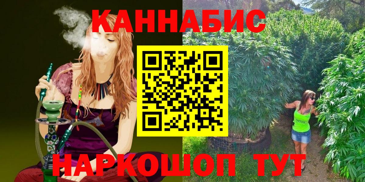 Канабис MAZAR Рославль